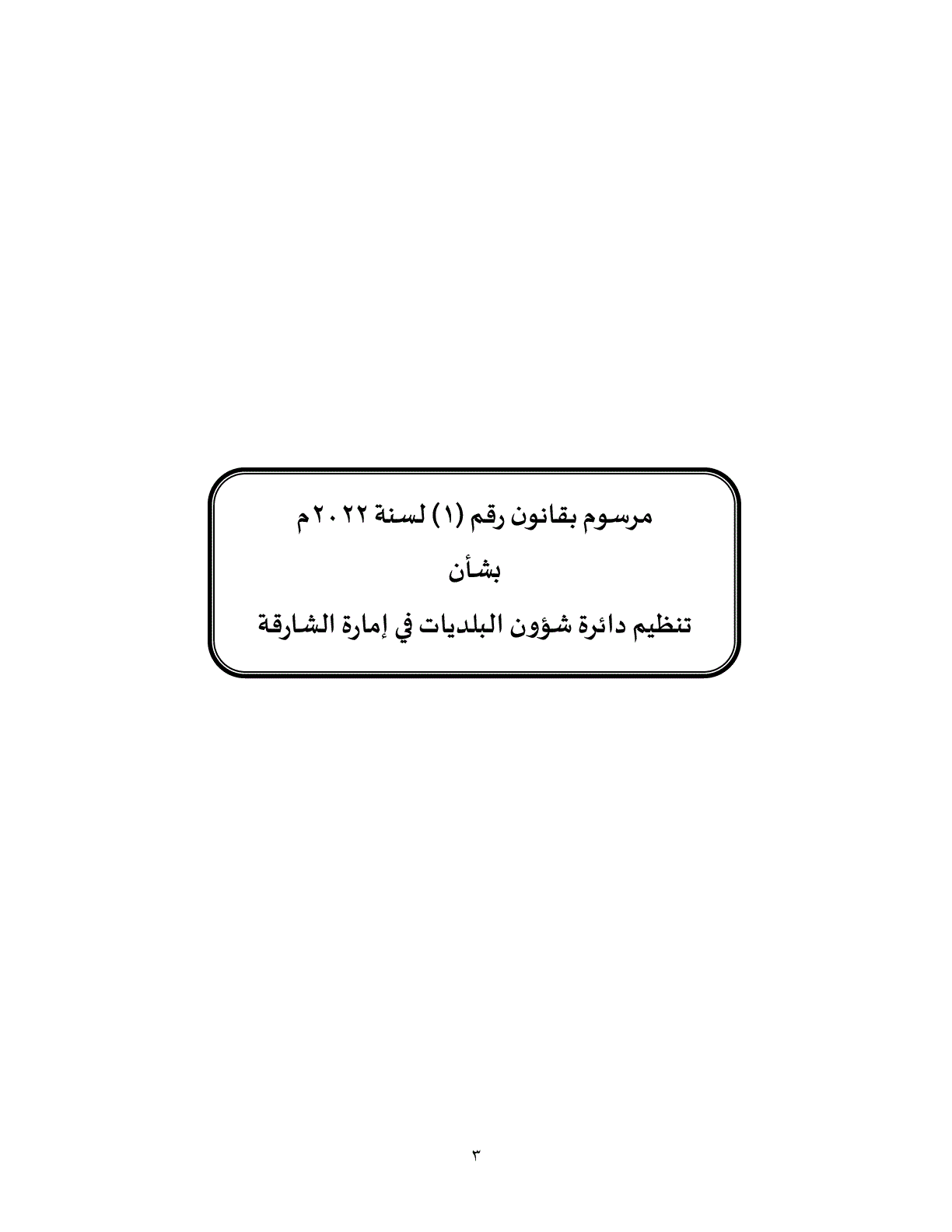 ( العدد مليون نعبر عنه بالصيغة العلمية )