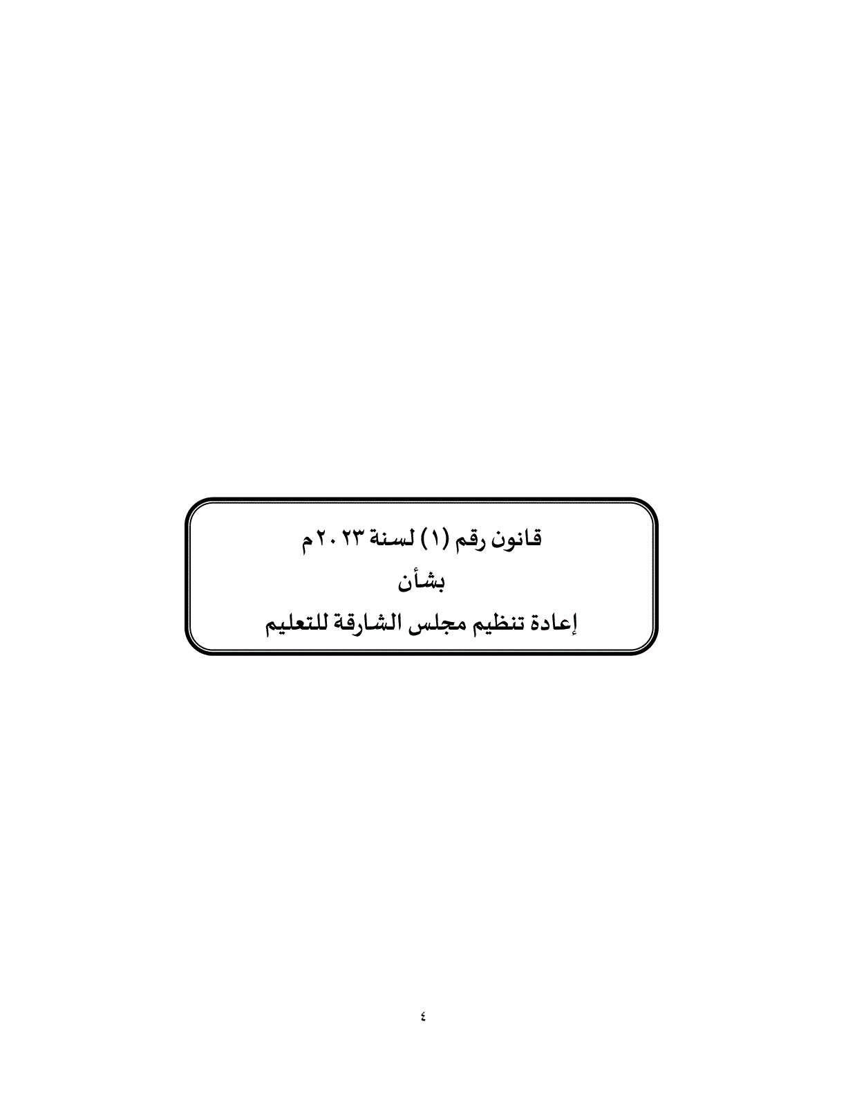 ( العدد مليون نعبر عنه بالصيغة العلمية )